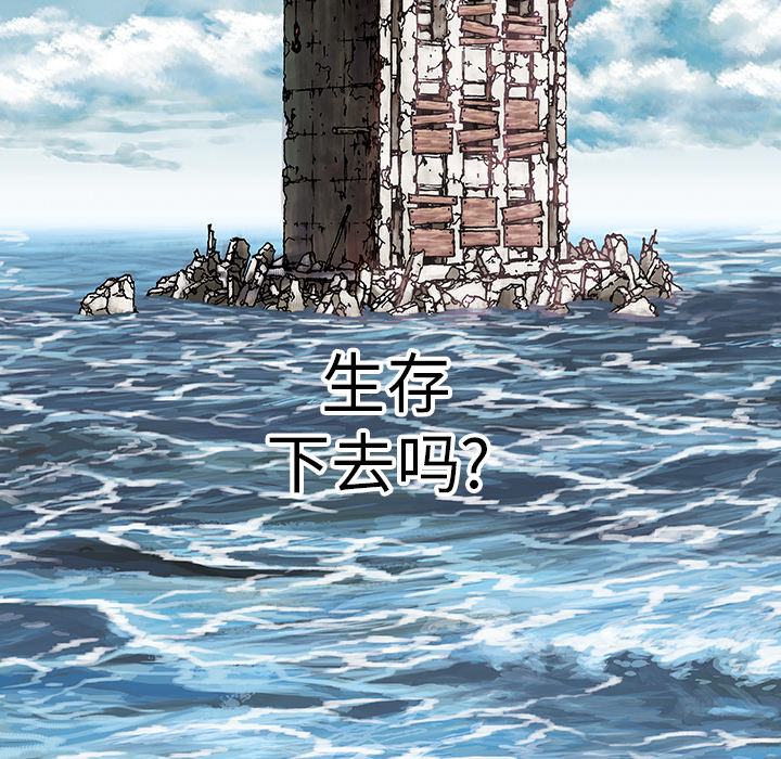 深海兽 深海兽 7 第52页
