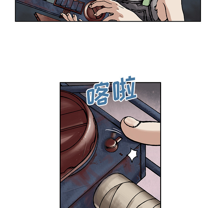 深海兽 深海兽 7 第64页