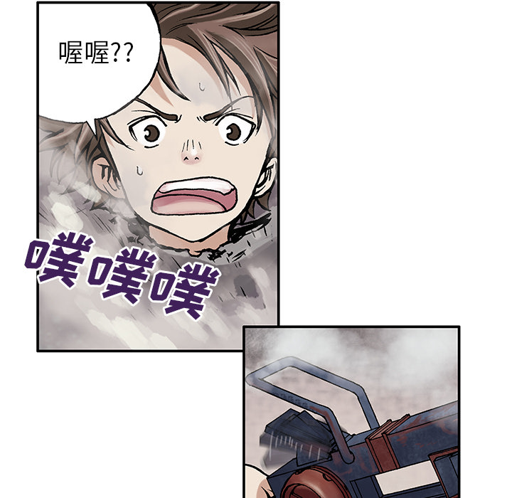 深海兽 深海兽 7 第67页