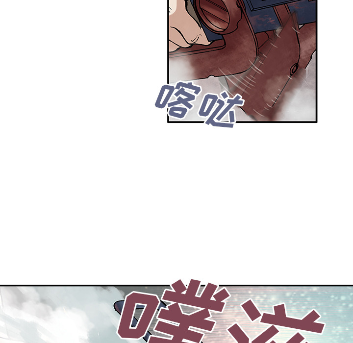 深海兽 深海兽 7 第68页