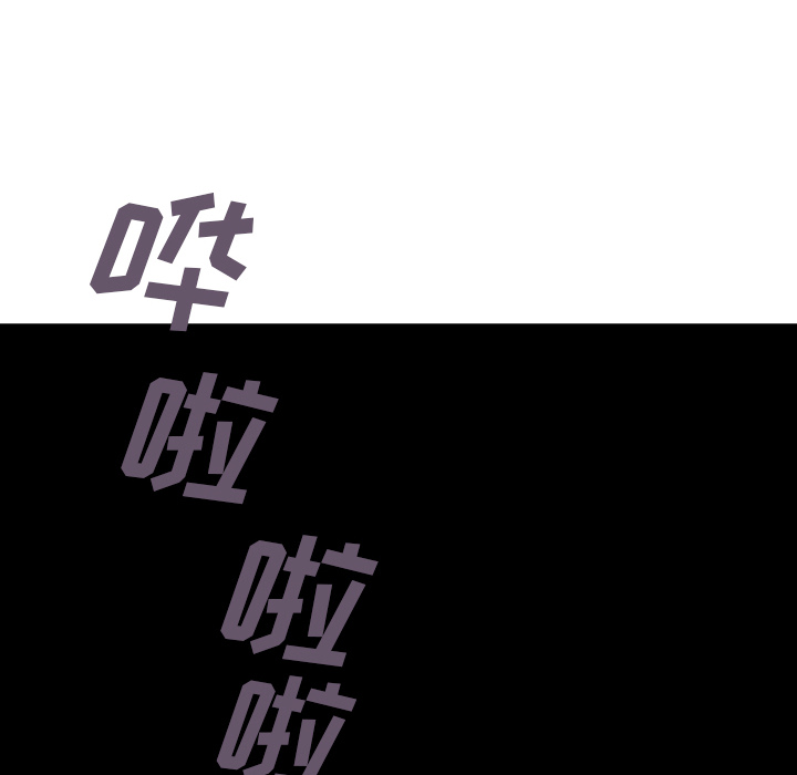 深海兽 深海兽 7 第85页