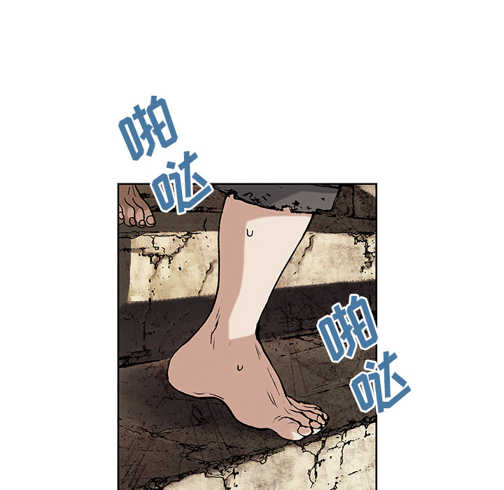 深海兽 深海兽 7 第88页