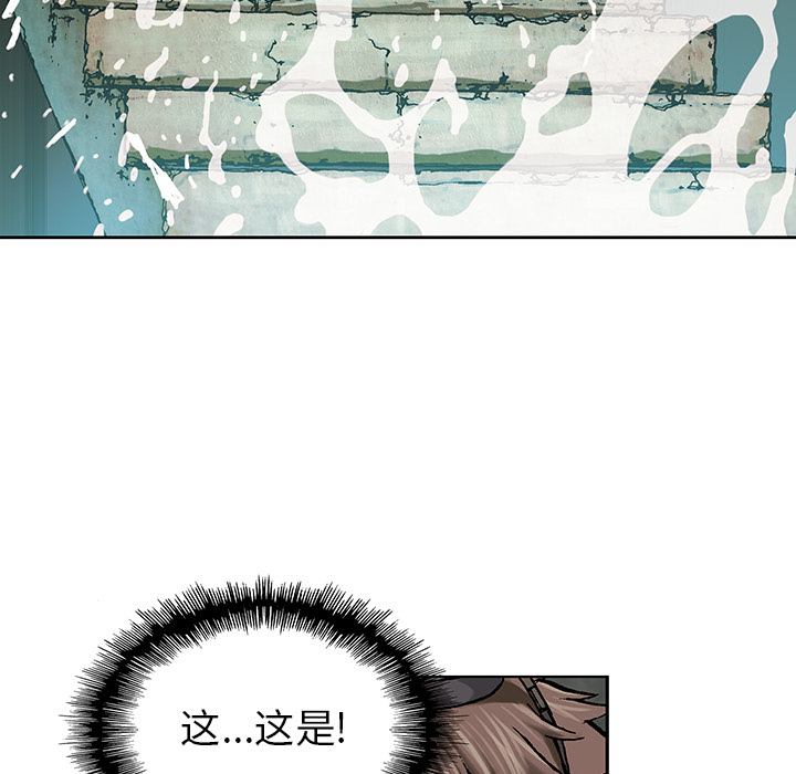 深海兽 深海兽 7 第91页