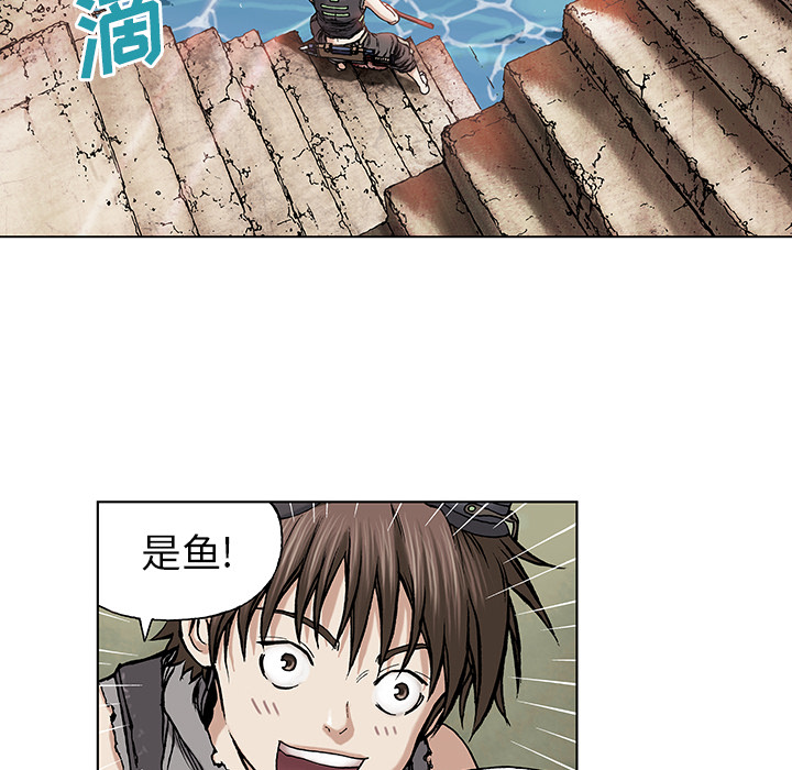 深海兽 深海兽 7 第94页