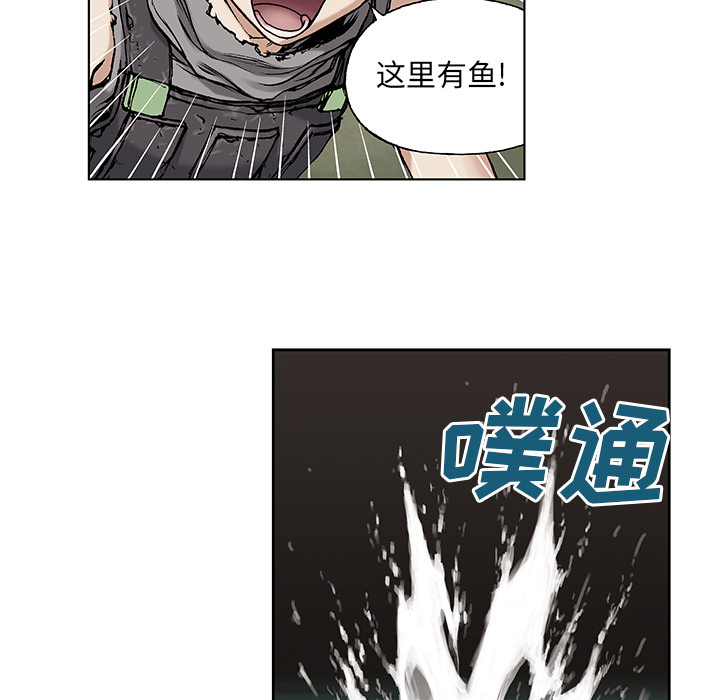 深海兽 深海兽 7 第95页
