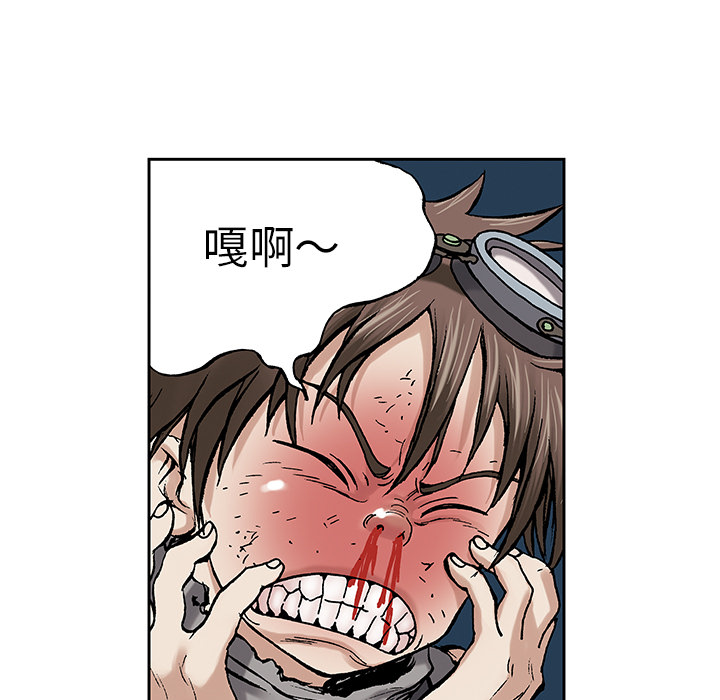 深海兽 深海兽 7 第74页