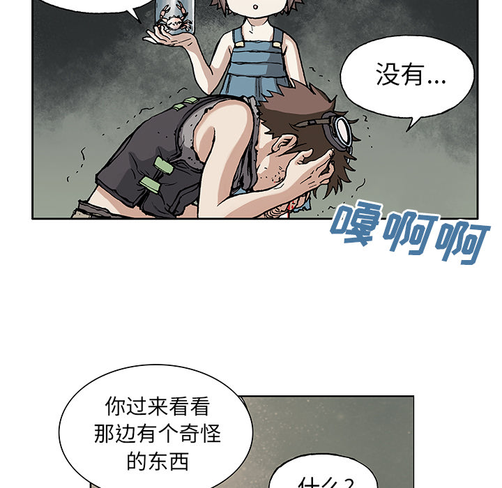 深海兽 深海兽 7 第76页