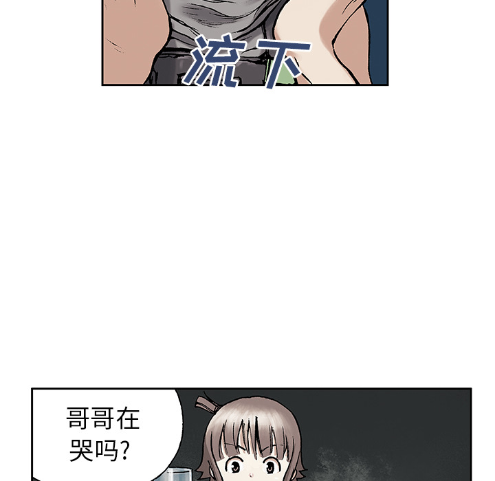 深海兽 深海兽 7 第75页