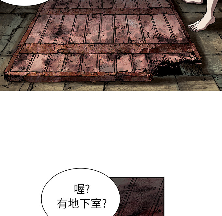 深海兽 深海兽 7 第78页