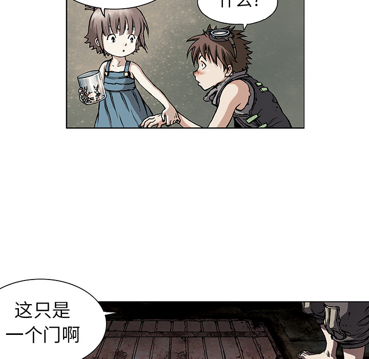 深海兽 深海兽 7 第77页