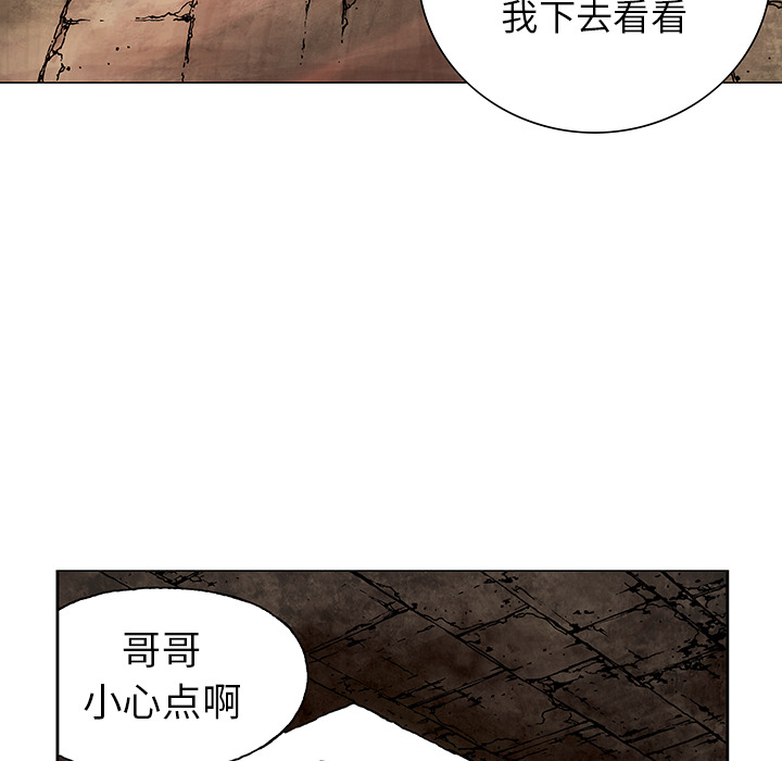 深海兽 深海兽 7 第81页