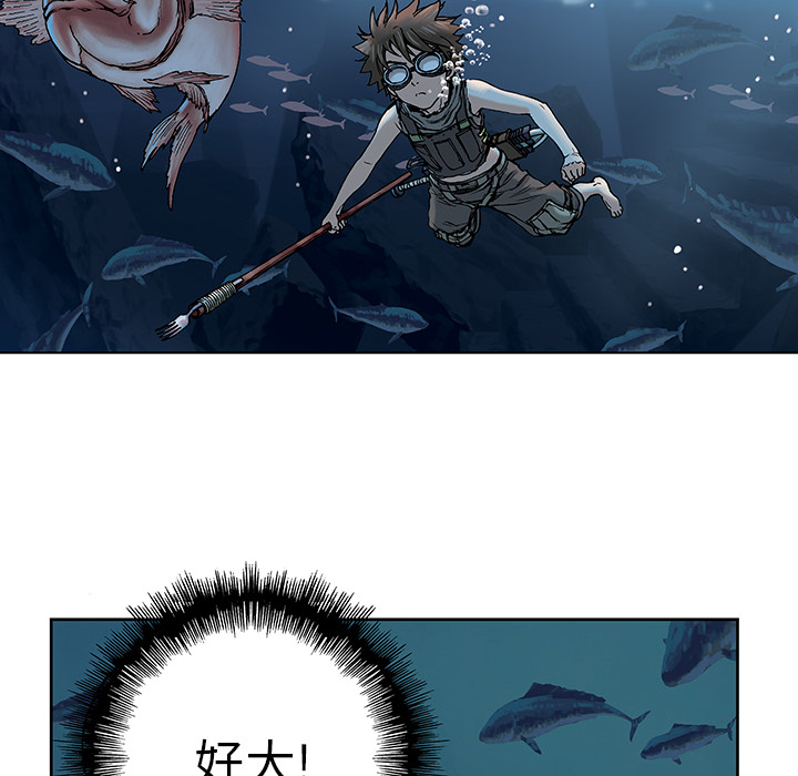 深海兽 深海兽 7 第97页