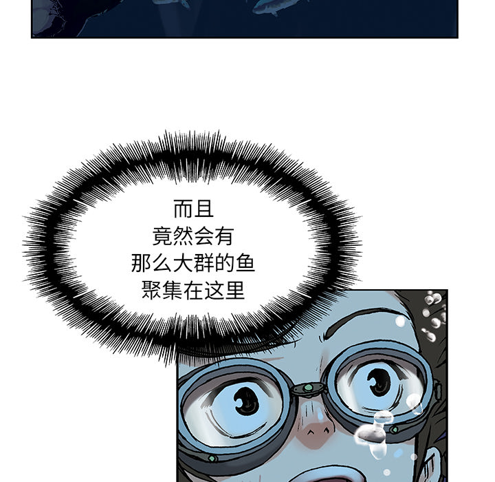 深海兽 深海兽 7 第99页