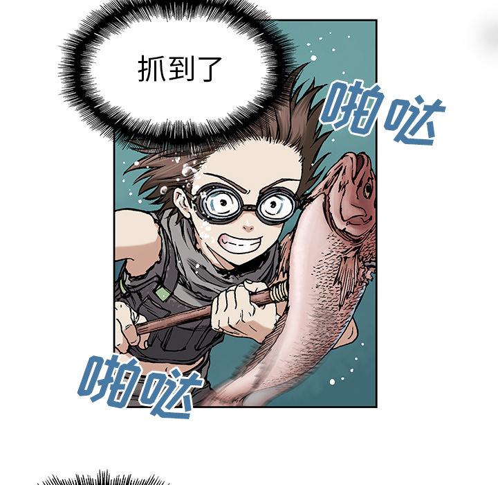 深海兽 深海兽 7 第102页