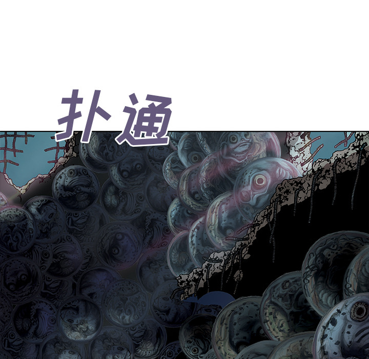 深海兽 深海兽 7 第113页