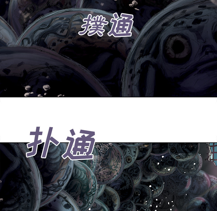 深海兽 深海兽 7 第115页