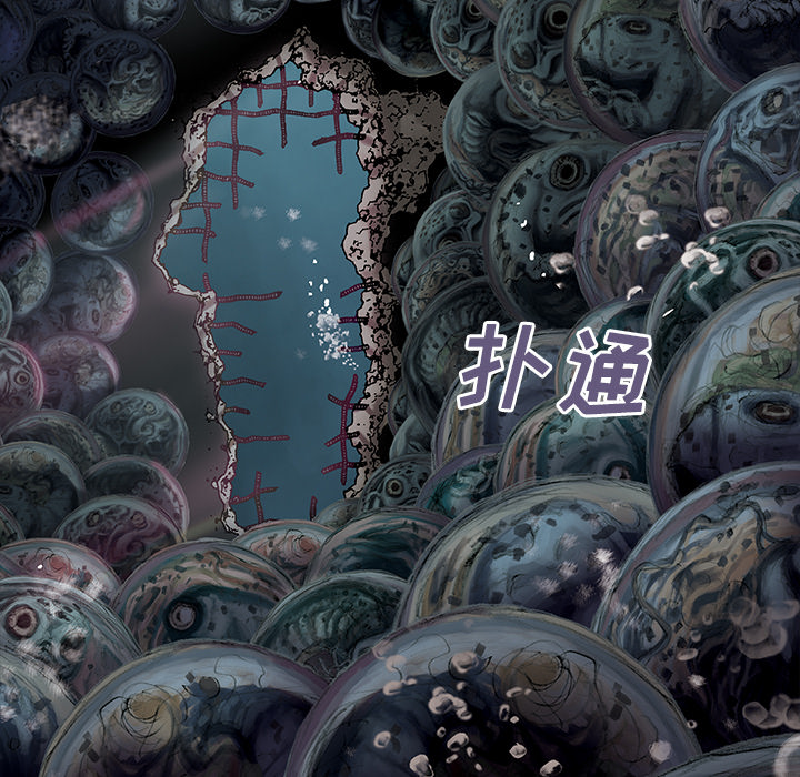 深海兽 深海兽 7 第114页