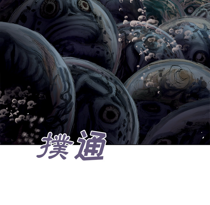 深海兽 深海兽 7 第117页