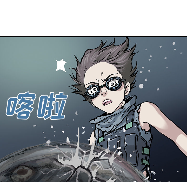 深海兽 深海兽 7 第118页