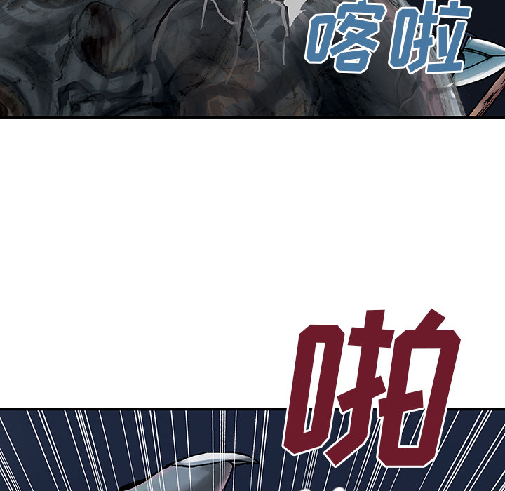 深海兽 深海兽 7 第119页