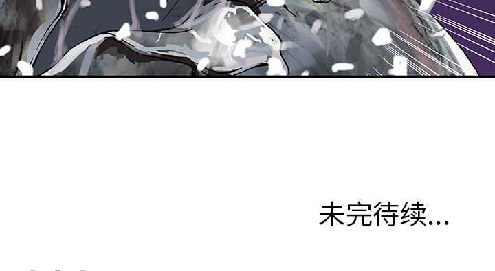 深海兽 深海兽 7 第121页