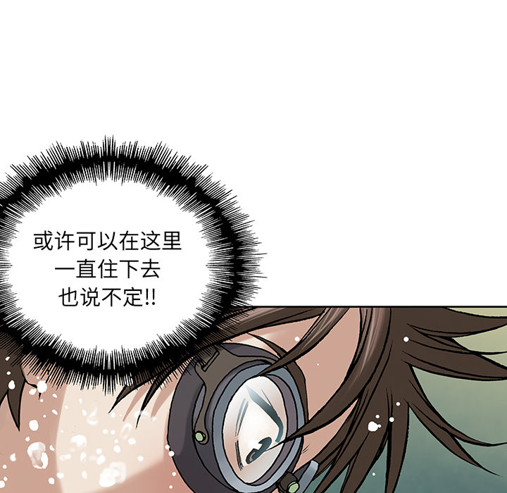 深海兽 深海兽 7 第104页