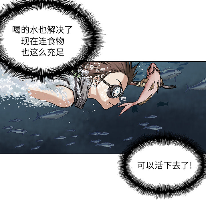 深海兽 深海兽 7 第103页