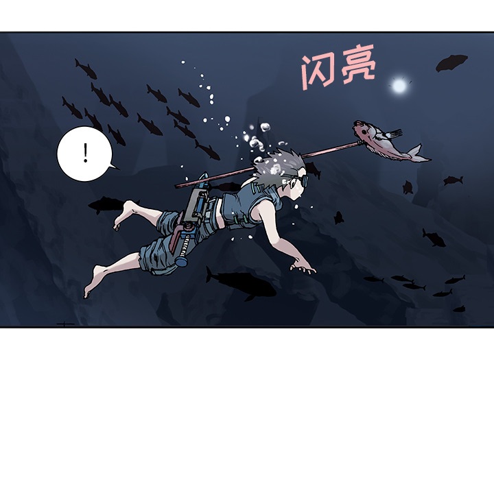 深海兽 深海兽 7 第106页