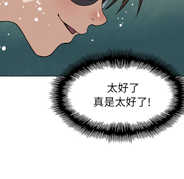 深海兽 深海兽 7 第105页