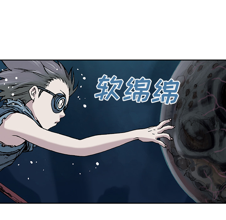 深海兽 深海兽 7 第108页