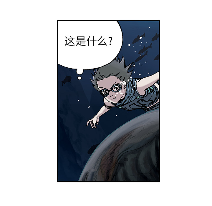 深海兽 深海兽 7 第107页