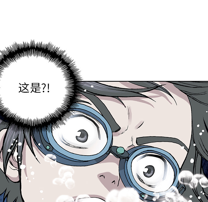 深海兽 深海兽 7 第110页