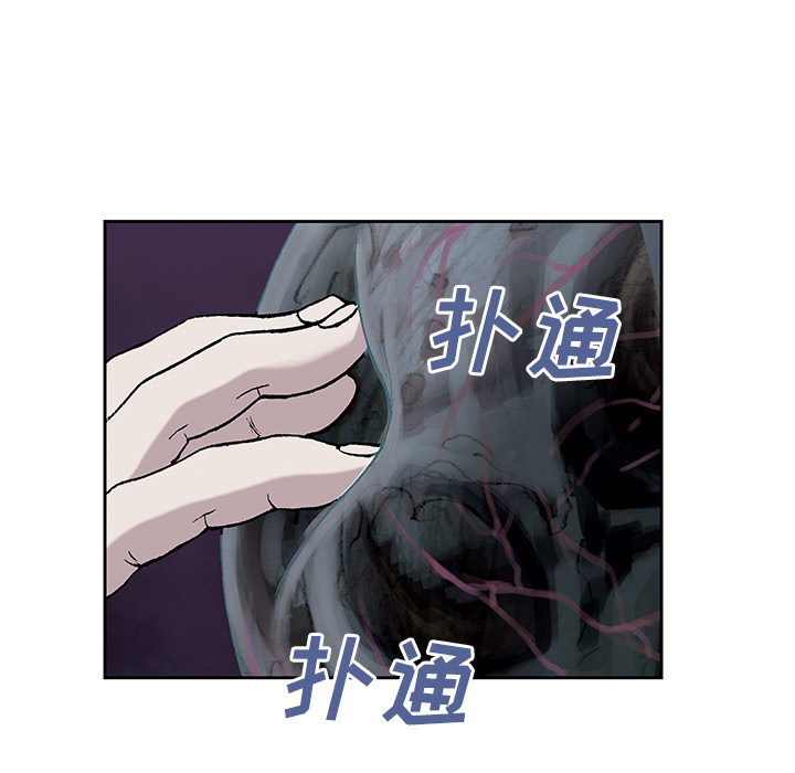 深海兽 深海兽 7 第109页