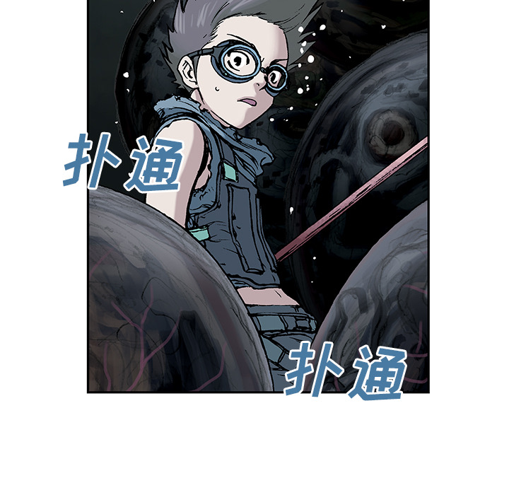 深海兽 深海兽 7 第112页