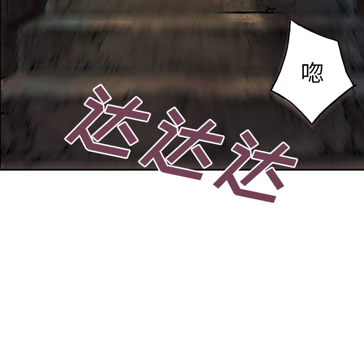 深海兽 深海兽 8 第47页