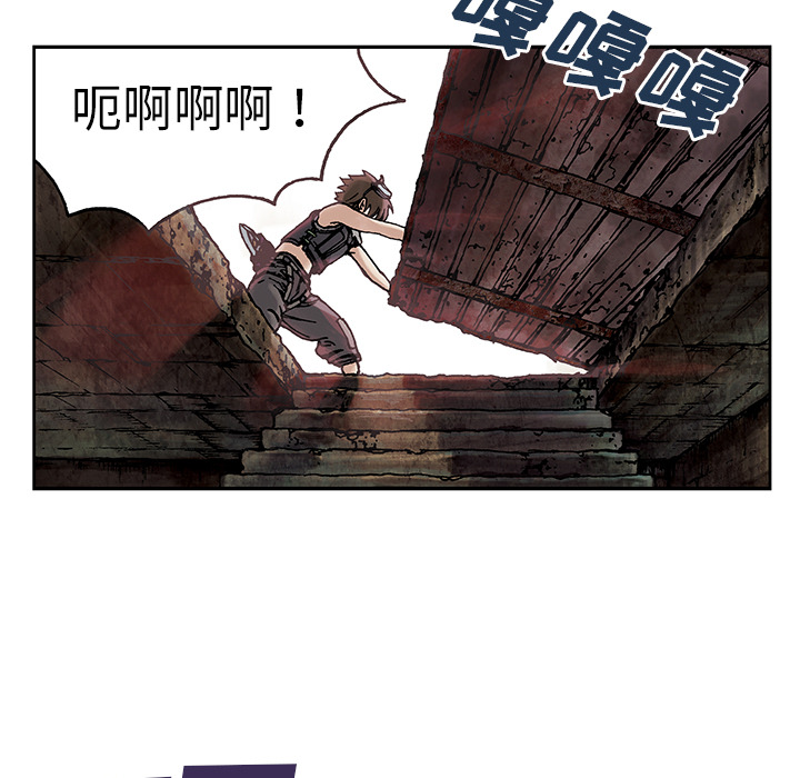 深海兽 深海兽 8 第50页