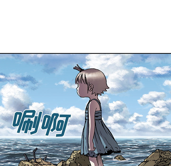 深海兽 深海兽 8 第73页
