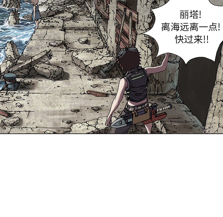 深海兽 深海兽 8 第75页