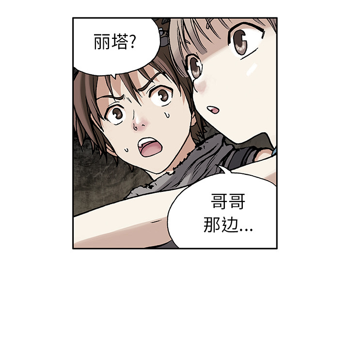 深海兽 深海兽 8 第76页
