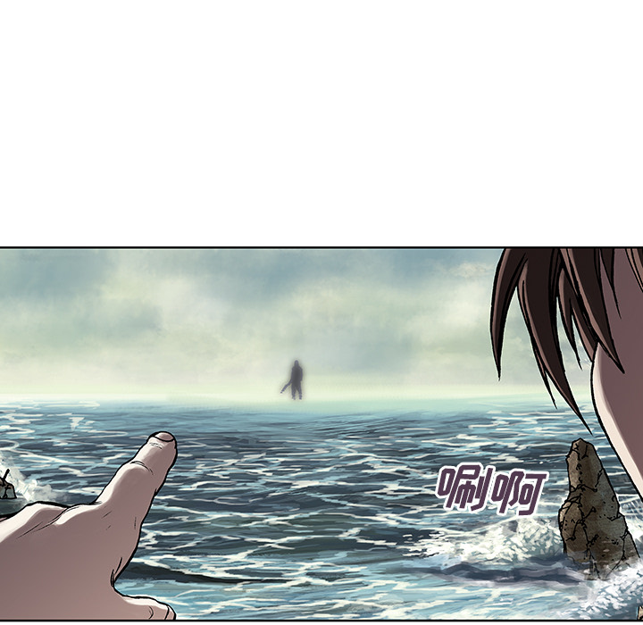 深海兽 深海兽 8 第78页