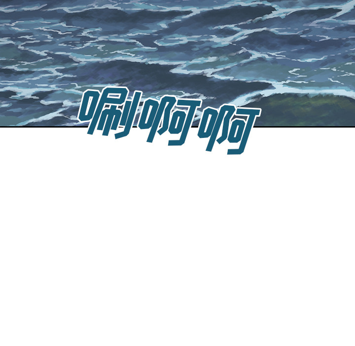 深海兽 深海兽 8 第81页