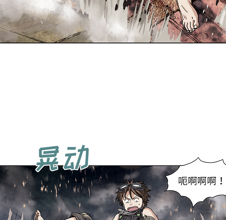 深海兽 深海兽 8 第54页