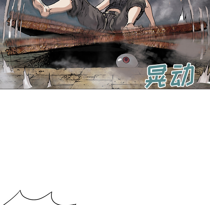 深海兽 深海兽 8 第55页