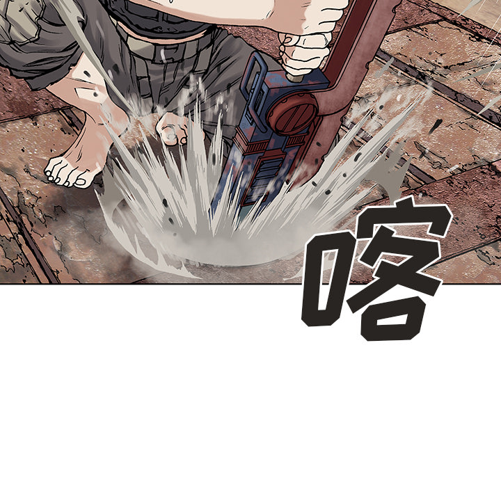 深海兽 深海兽 8 第58页