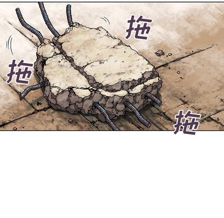 深海兽 深海兽 8 第63页