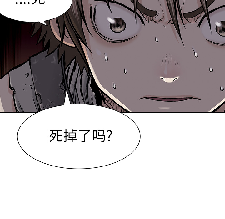 深海兽 深海兽 8 第62页