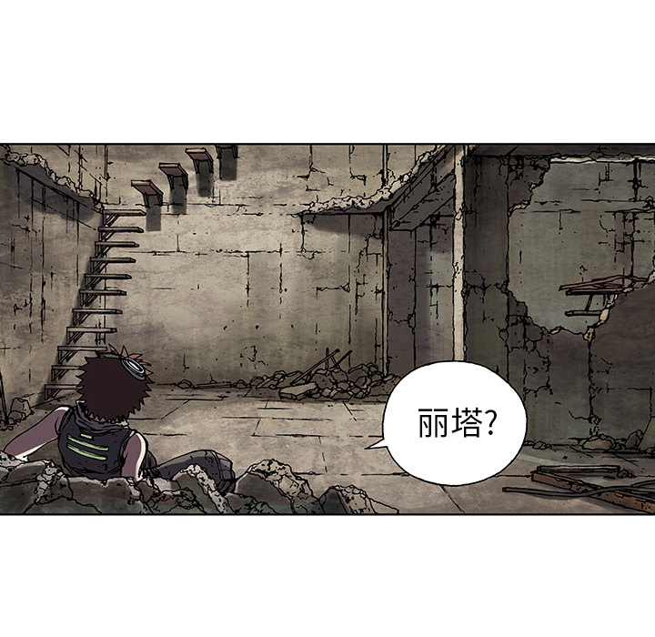 深海兽 深海兽 8 第67页