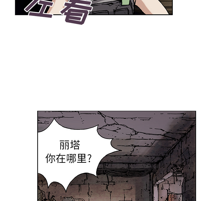 深海兽 深海兽 8 第69页