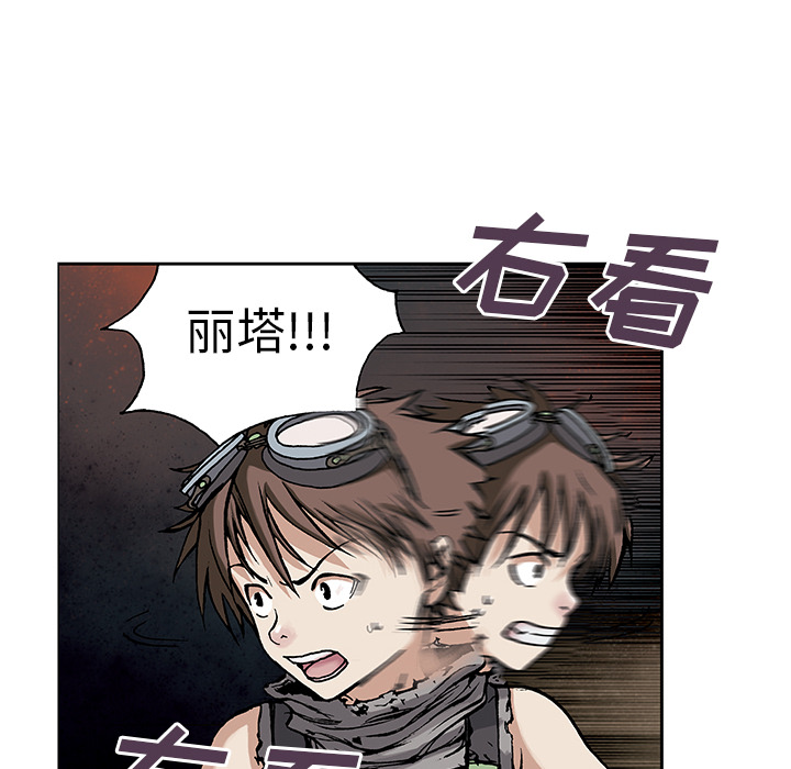 深海兽 深海兽 8 第68页