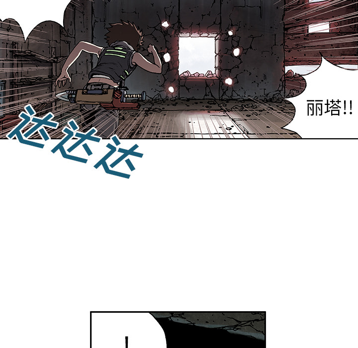 深海兽 深海兽 8 第71页